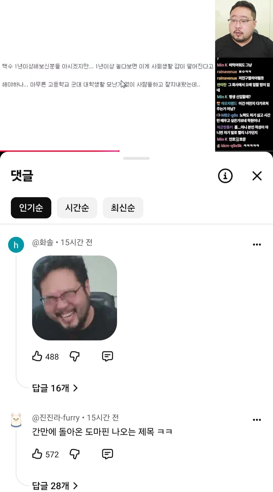유튜브 댓글 근황 · 1번째 이미지