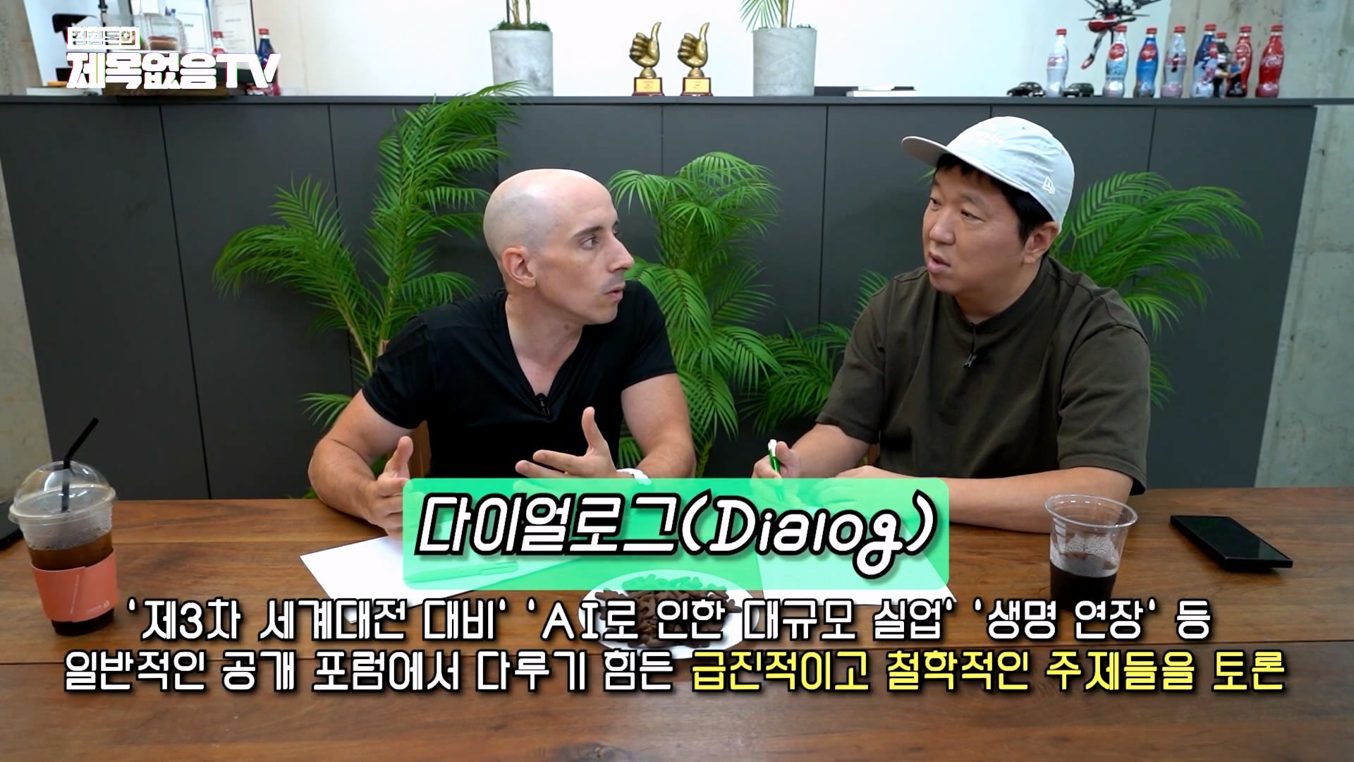 외국인 유튜버 타일러가 직접 썰 푸는 외압썰의 진실 · 20번째 이미지