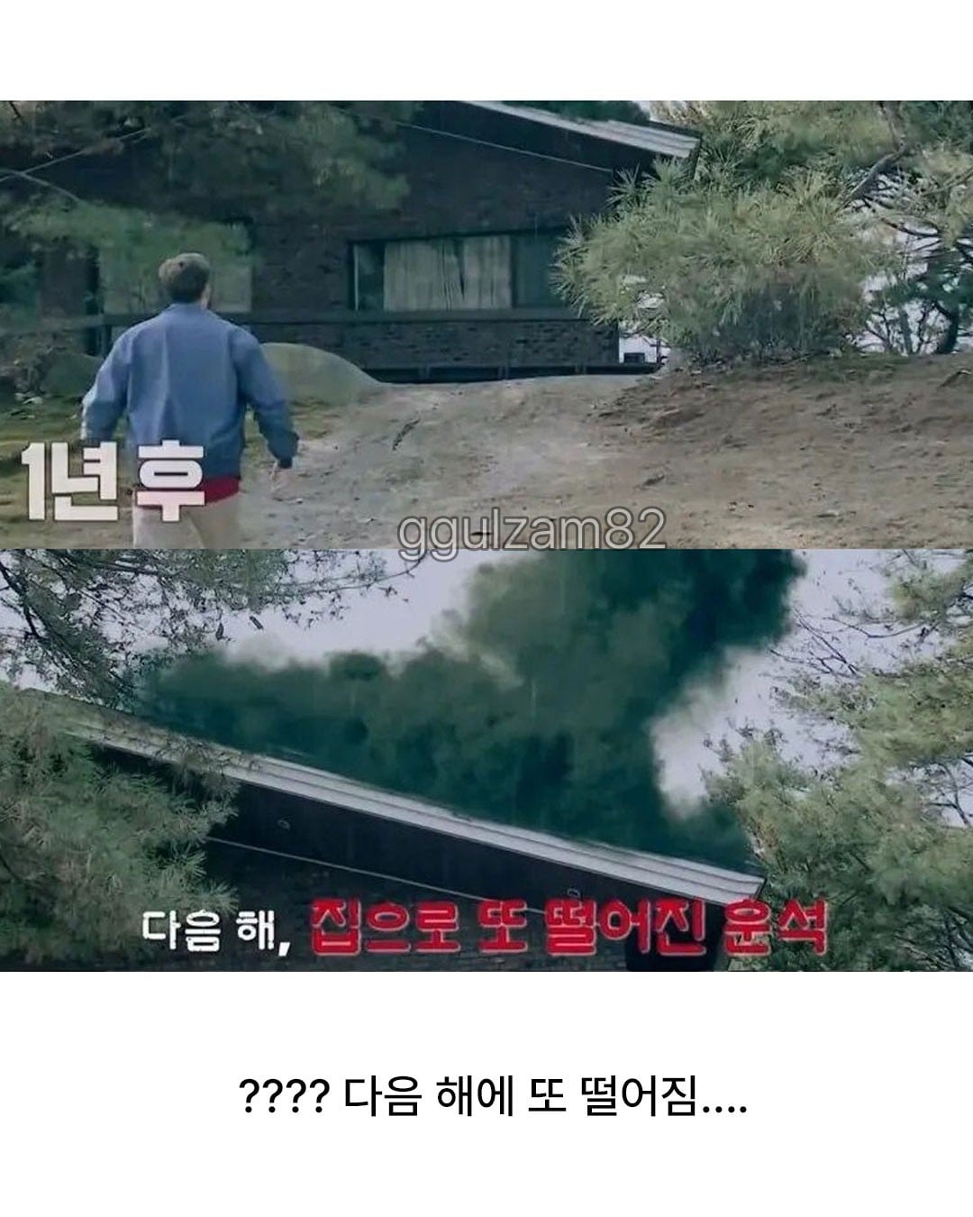 1억분의 1 확률을 여섯번이나 당한 남성.jpg · 5번째 이미지