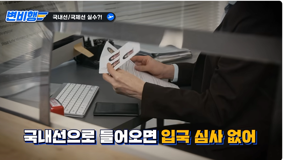 캡처_2026_10_21_04_25_30_862.png 국제선 승객을 국내선에 내려준 대한항공 ㄷㄷㄷㄷㄷ