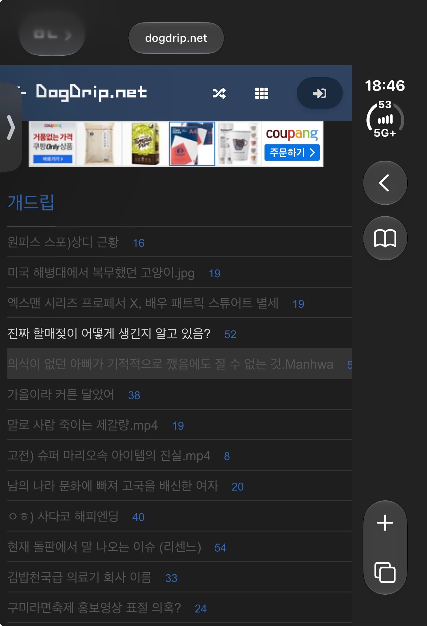 오늘자 메인화면 · 1번째 이미지