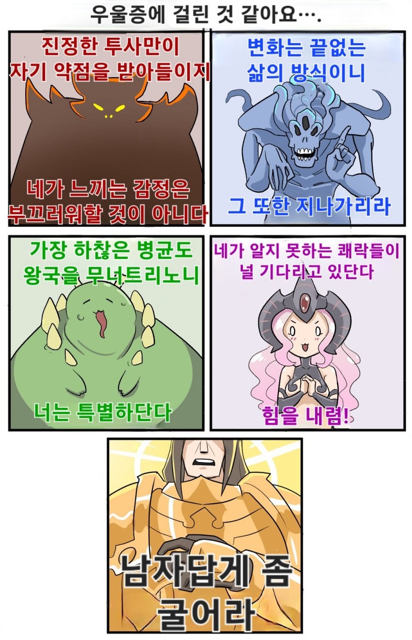 우울증에 걸린 것 같아여...ㅠㅠㅠ · 1번째 이미지