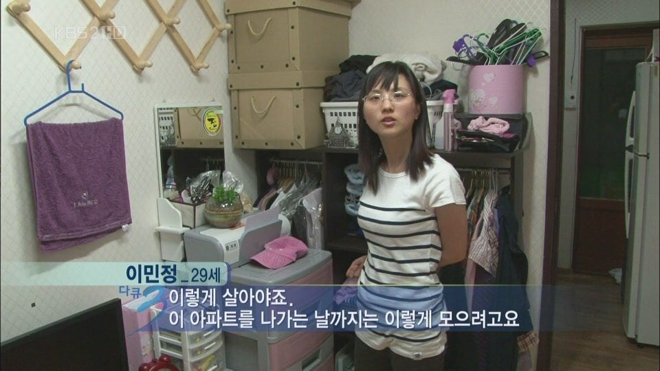 4.jpg 다큐멘터리 3일 알뜰녀