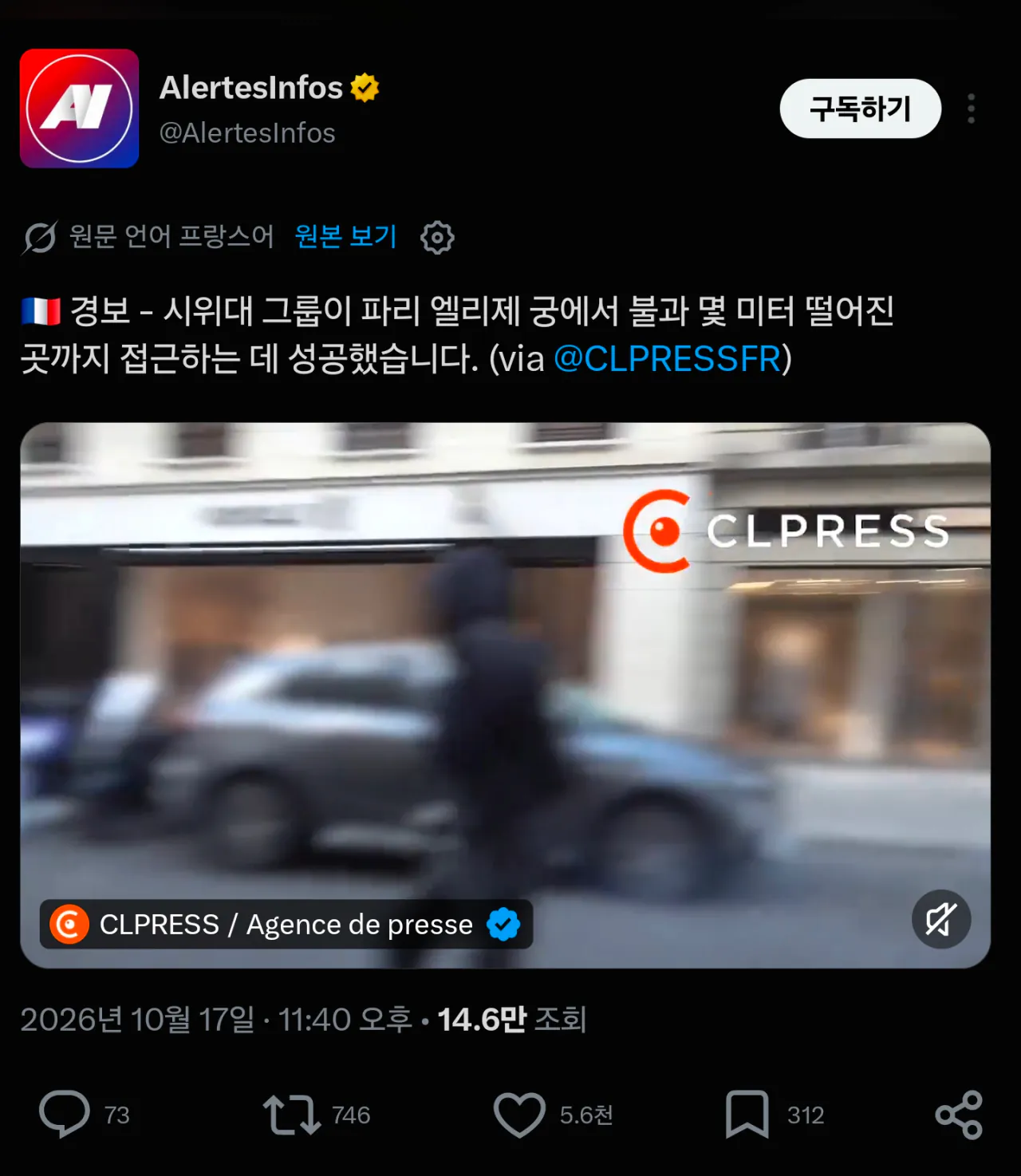 [실시간 속보] 프랑스 시위대, 대통령실 200m 초 근접 ㅎㄷㄷㄷㅎㄷㄷㄷ