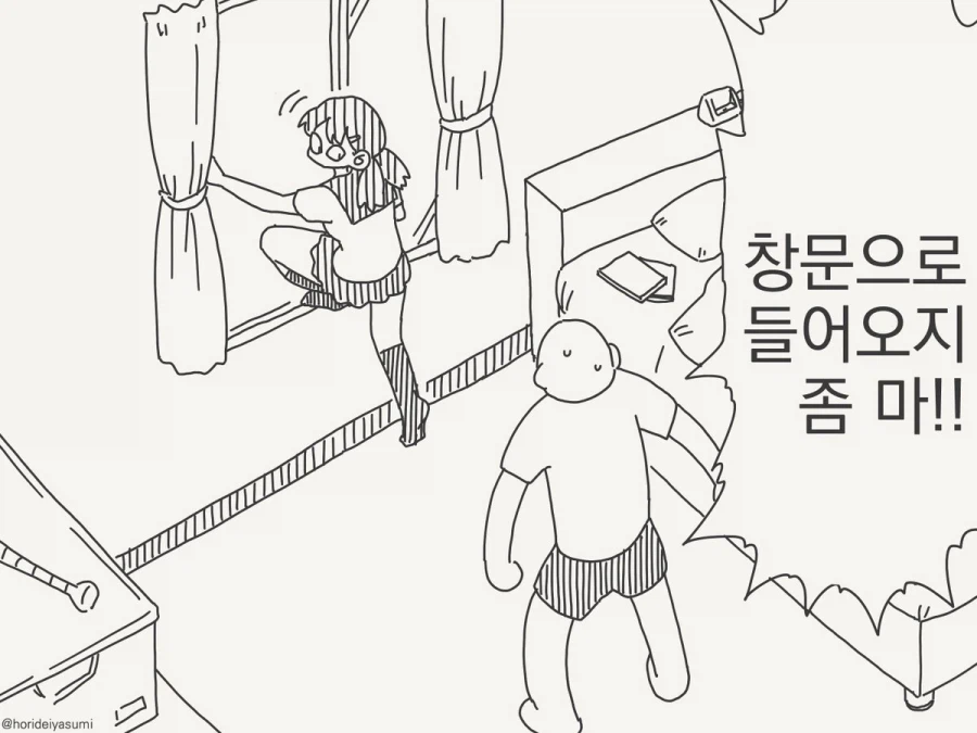 치바현의 초능력자들.manhwa · 9번째 이미지