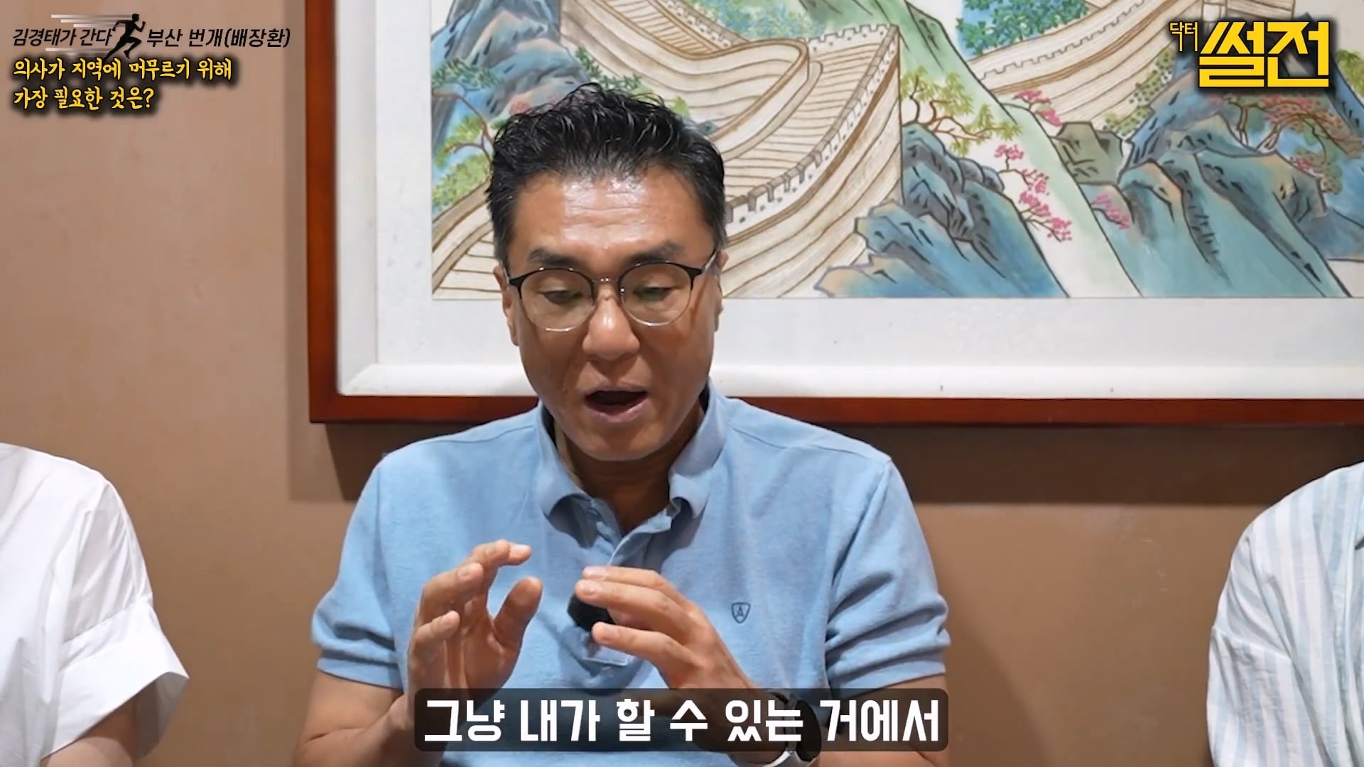 지방에 실력있는 의사들이 서울로 가는 이유 · 23번째 이미지