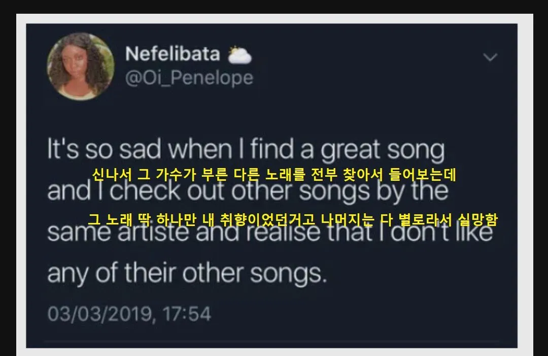 우연히 취향 저격인 노래 들었을 때 특징.jpg · 1번째 이미지