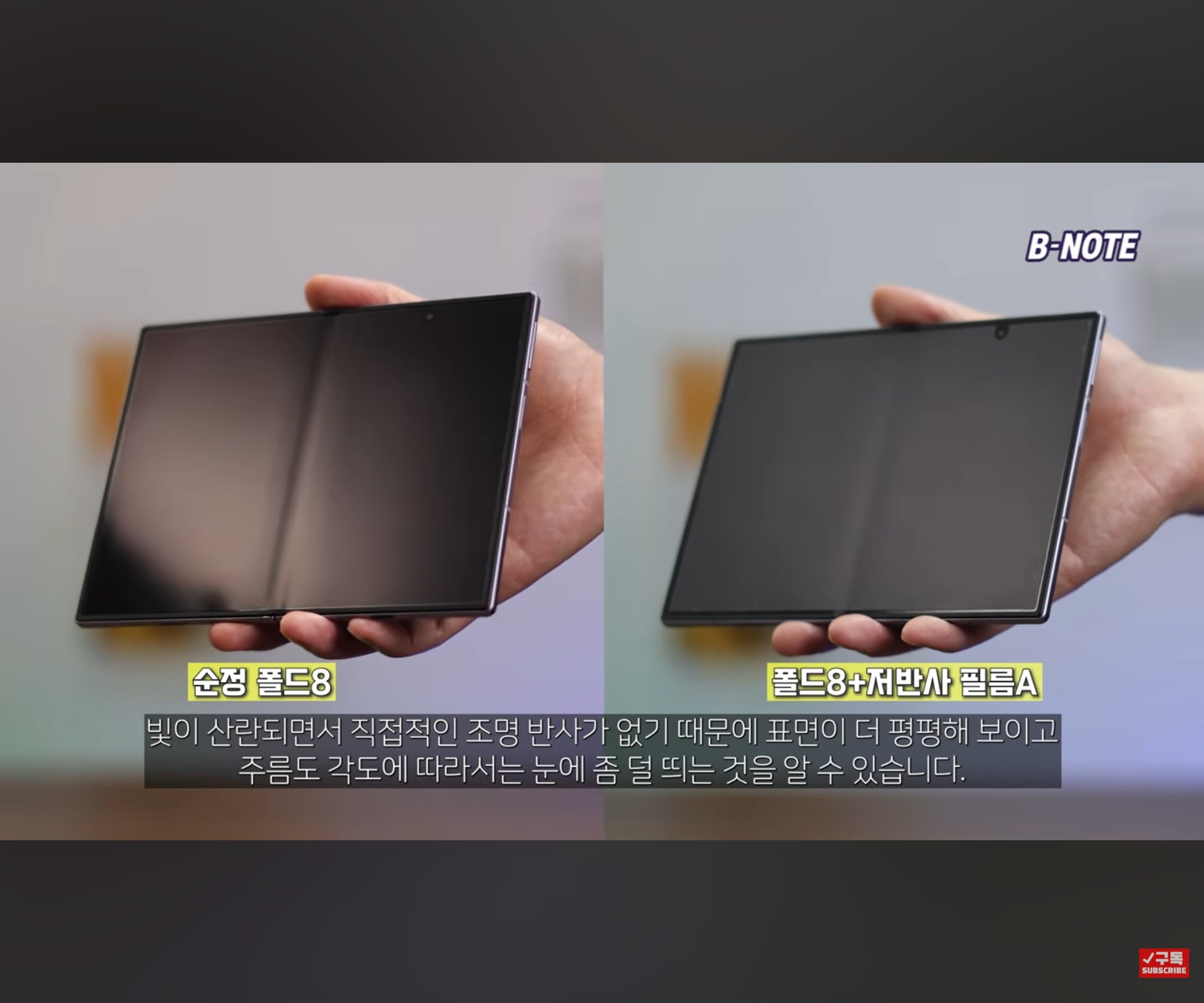 폴드8에서 단돈 1만원으로 구현한 아이폰 듀오 나노 텍스쳐 · 7번째 이미지