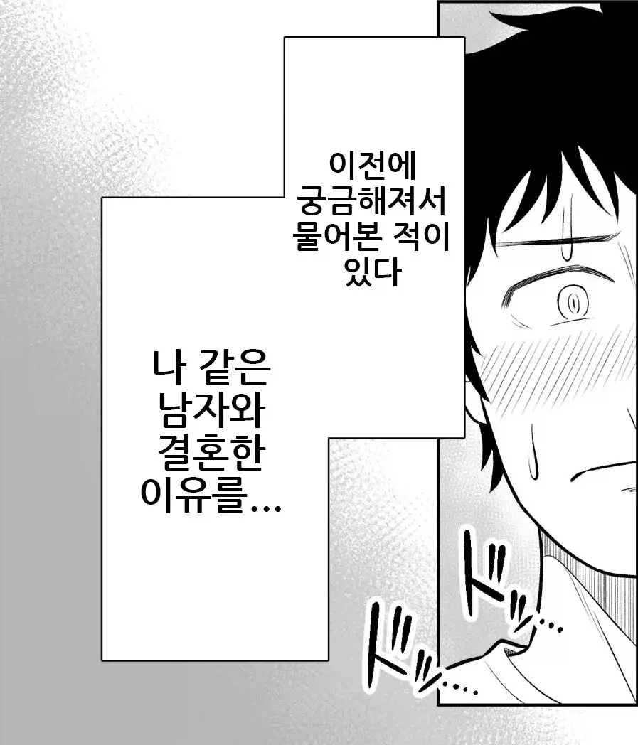 뇌가 읽히길 거부한 만화.manhwa · 6번째 이미지
