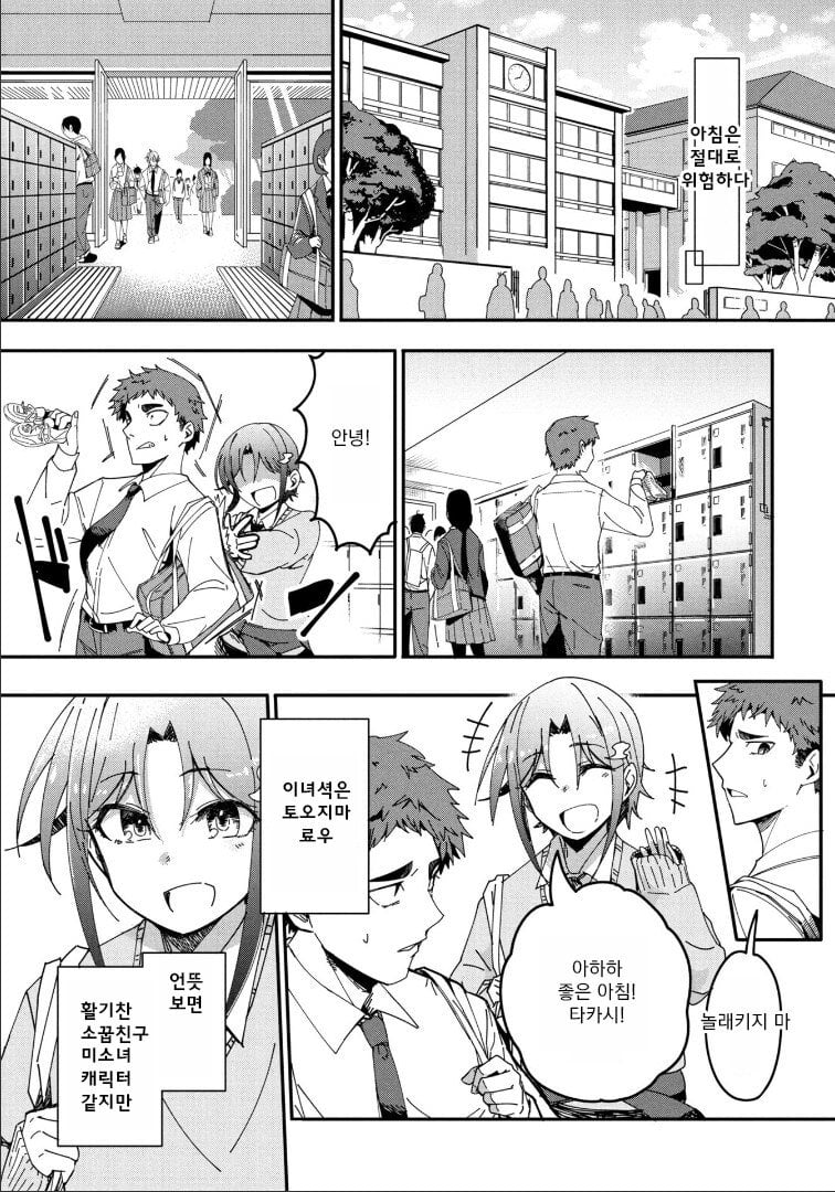🍆) 소꿉친구 manhwa