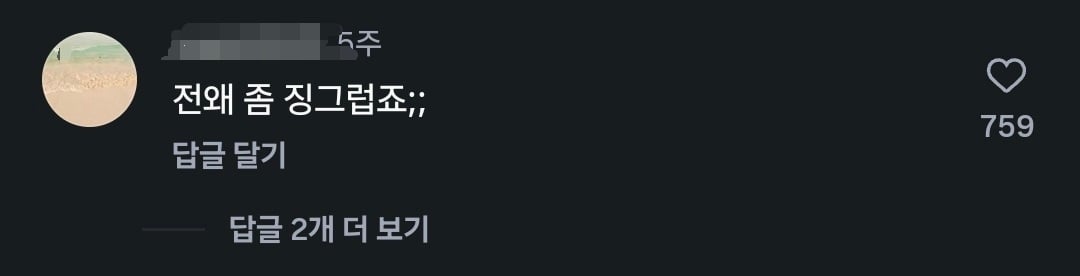 남자가 머리말려주는 게 불편한 수영학원 학부모들 · 6번째 이미지