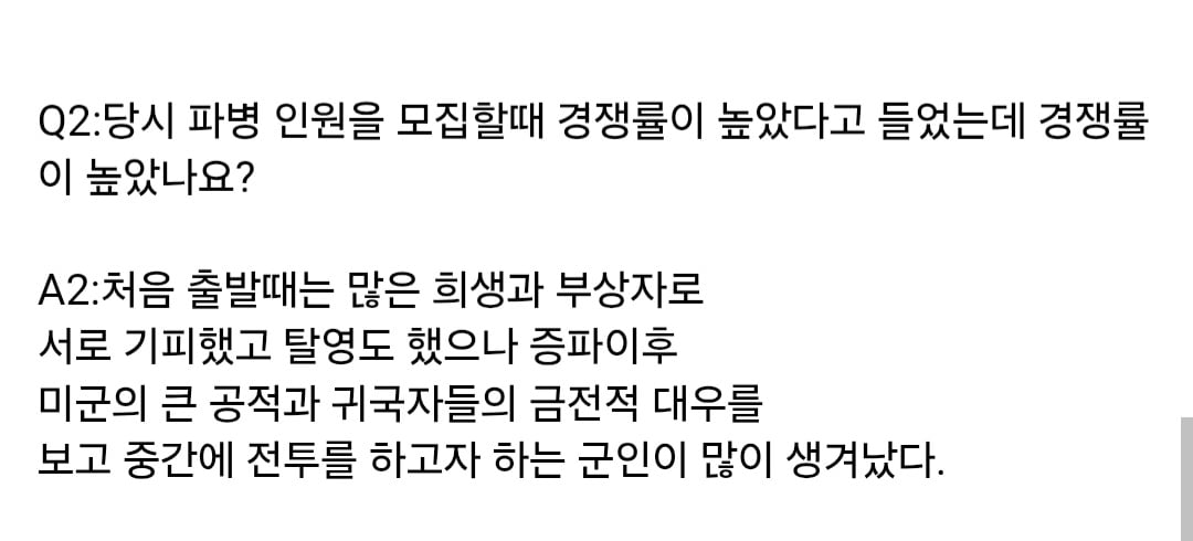 월남전 참전용사가 증언한 월남 파병 경쟁률의 진실.jpg · 2번째 이미지