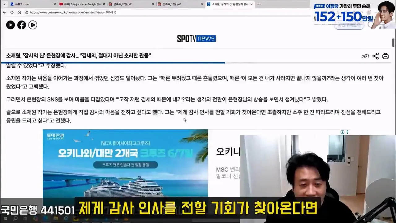 [충격실체]아빠 창남이 뭐야 아이아빠를 남창으로 만든 악마김세의. 감정평가할게요. 은현장의 렉카박멸.mp4_20261027_153244.354.jpg 가세연 저격때문에 아들에게 창남이 뭐야? 라는 소리를 들은 소재원 작가