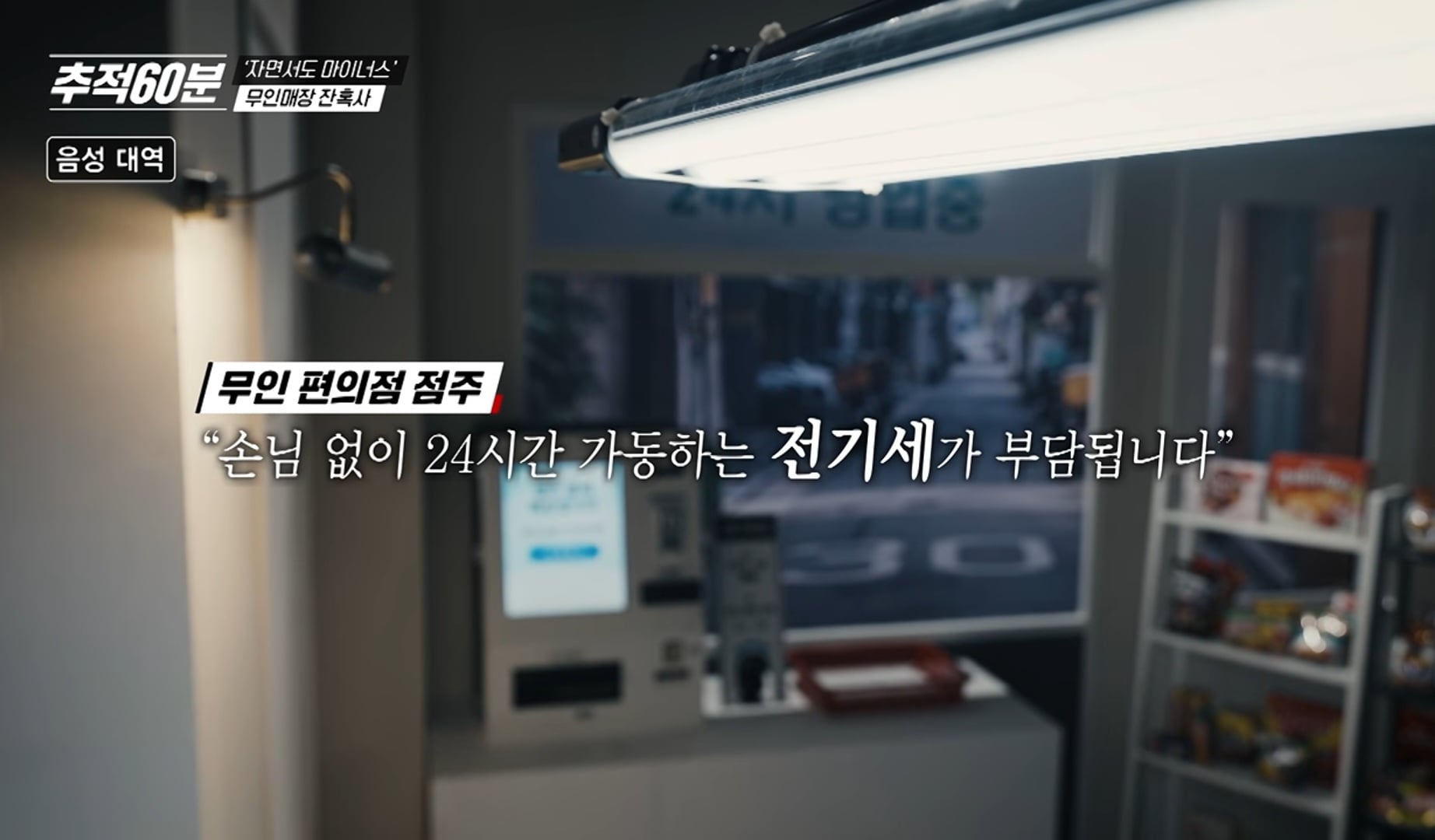 은근히 안좋다는 무인점포 줄폐업 관련 여론...jpg · 6번째 이미지