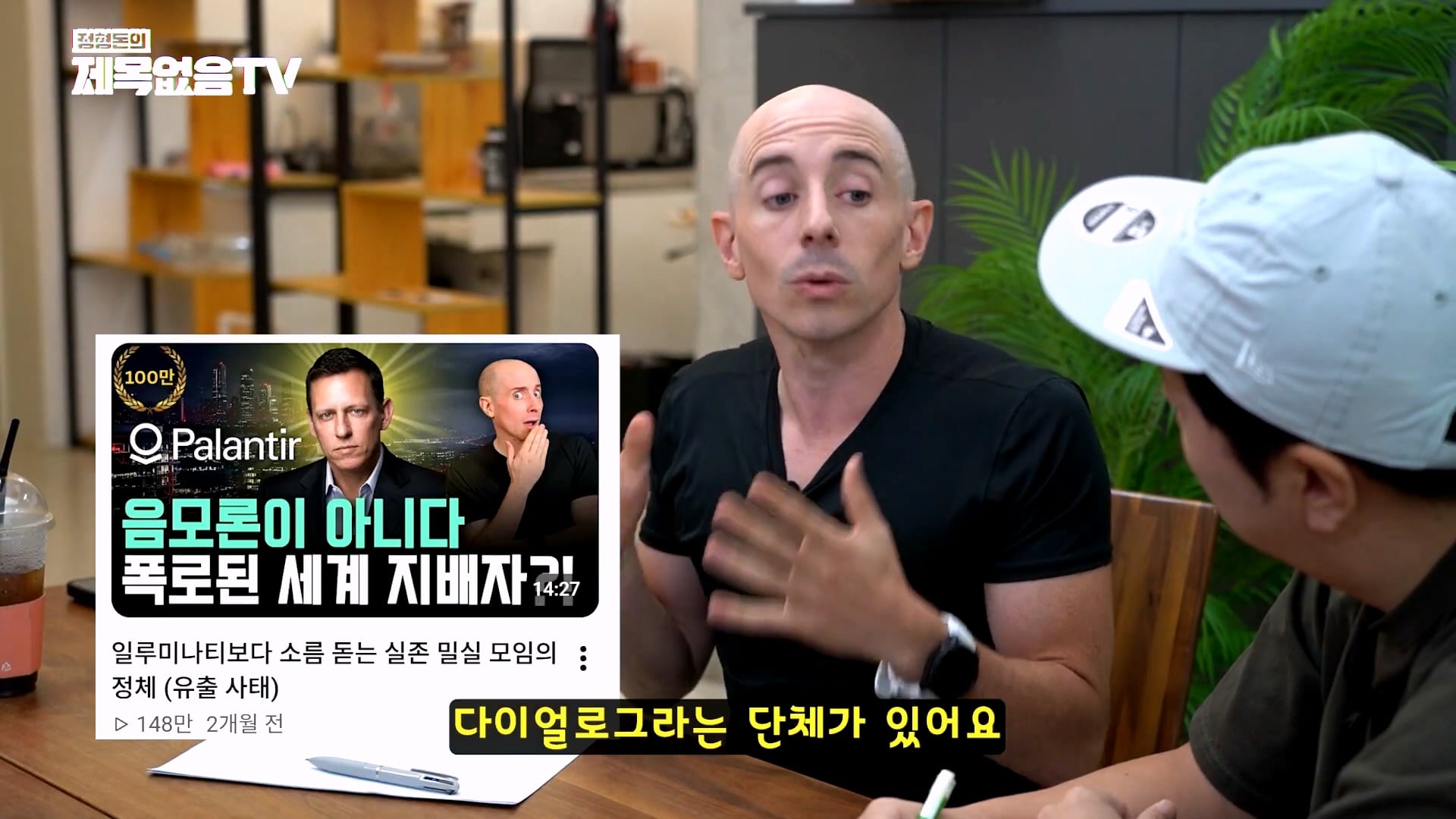외국인 유튜버 타일러가 직접 썰 푸는 외압썰의 진실 · 18번째 이미지