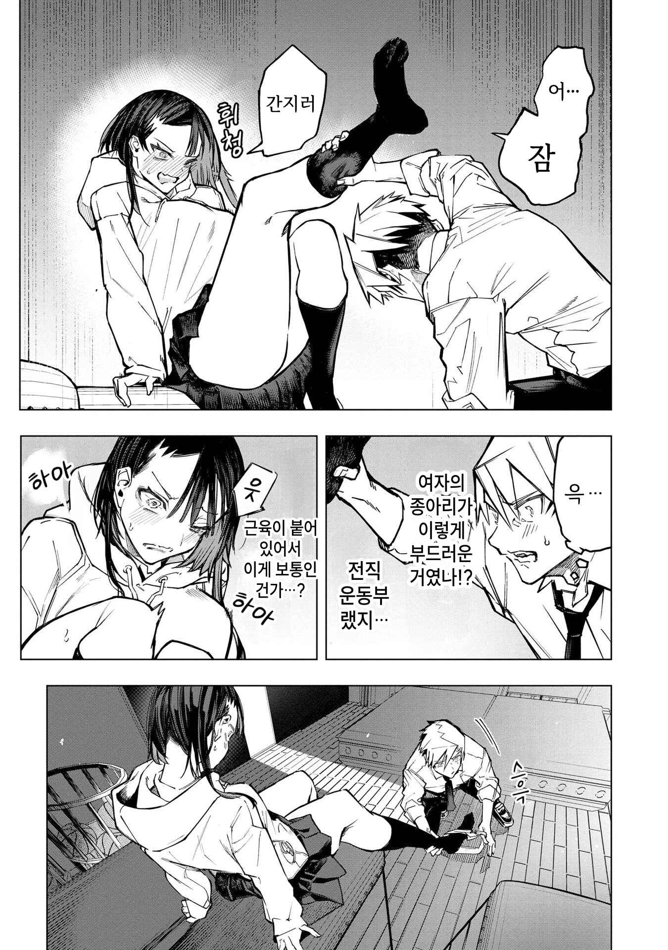 ㅇㅎ) 안녕하세요 쓰레기 럽코 가져왔습니다 이런건 같이봐요! (2) manhwa · 7번째 이미지