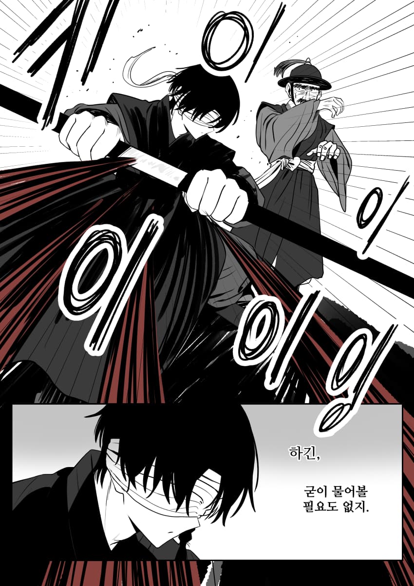 조선시대 여우귀소녀 납치하는 만화.manhwa - · 18번째 이미지