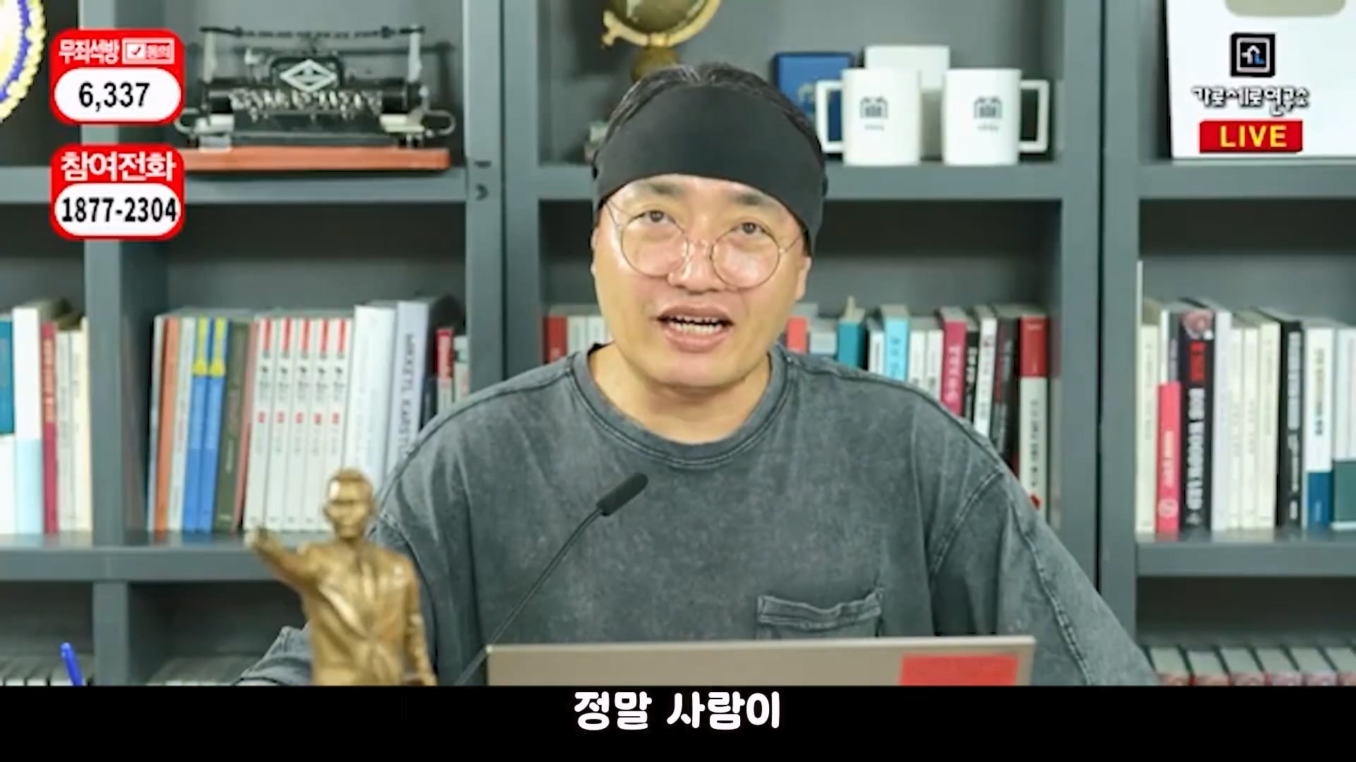 가세연 사무실 장비등에 빨간 딱지 붙인 장사의신과 김소연 ㄷㄷ · 35번째 이미지