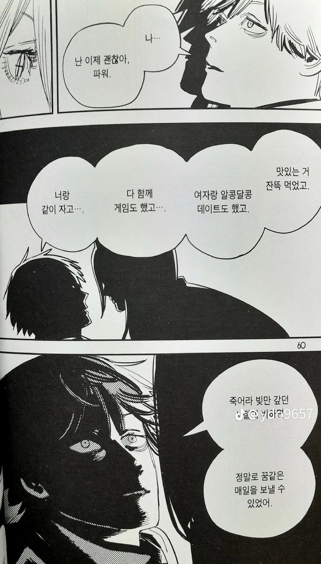 체인소맨 고점시절 · 3번째 이미지