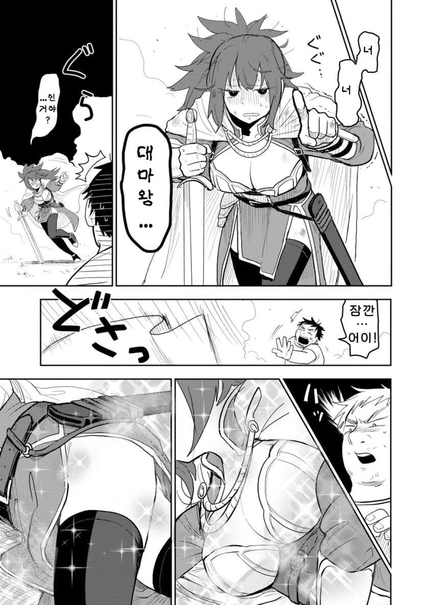 안녕하세요 쓰레기만화 가져왔습니다 이런건 같이봐요! manhwa · 33번째 이미지