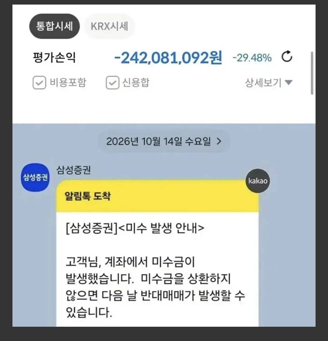 세입자 전세금 청산당한 집주인의 묘수 · 3번째 이미지