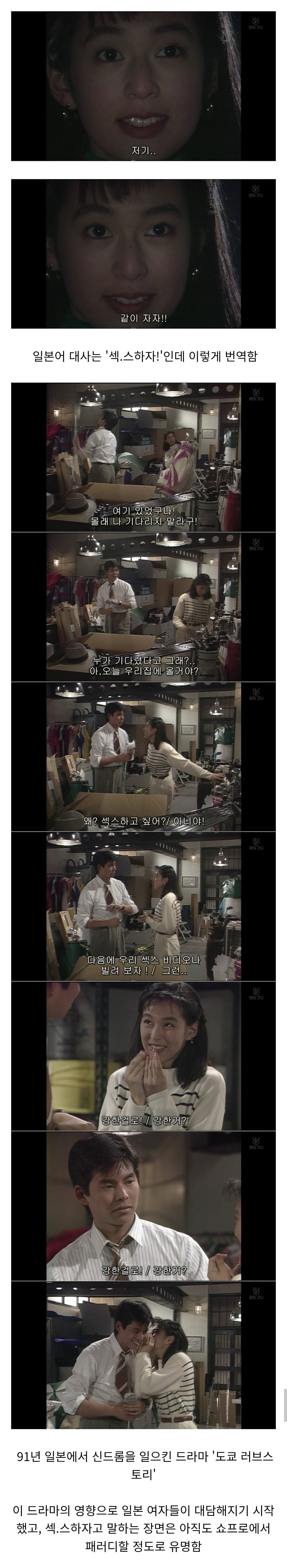 90년대 일본드라마 레전드 대사 · 1번째 이미지