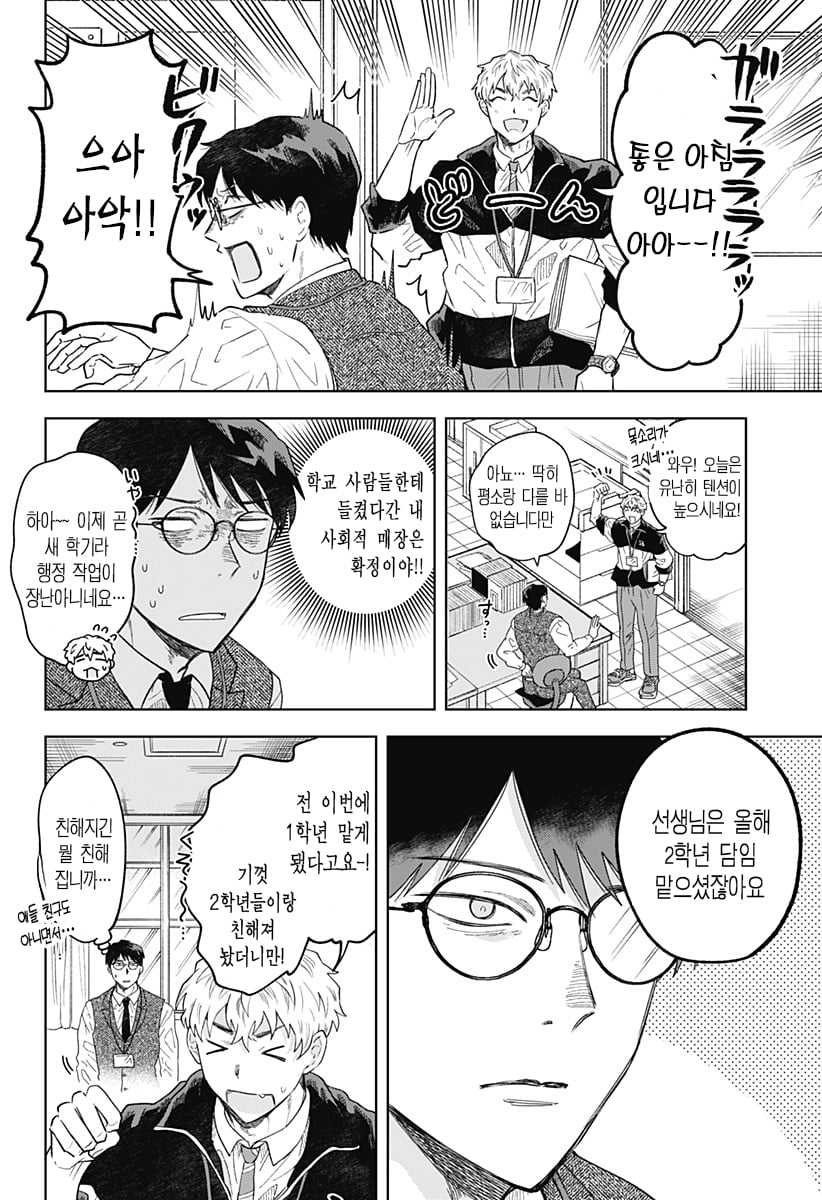 ㅆㄷ) 누나가 메이드 카페에서 일하고 있었던 만화 · 39번째 이미지