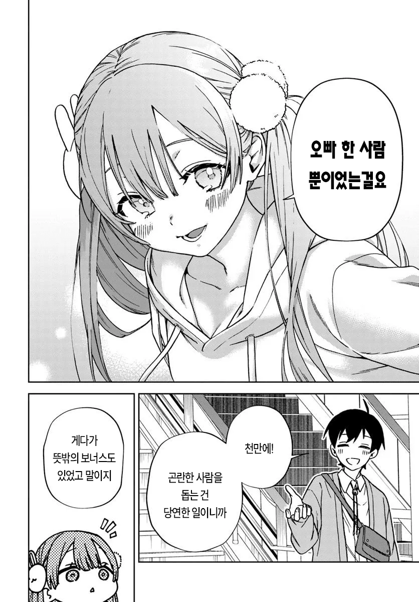누나사랑꾼 누나성벽 남고딩 만화 · 20번째 이미지