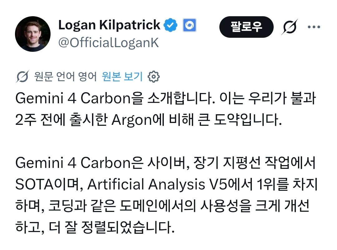 Gemeni 4 Carbon 발표 · 1번째 이미지