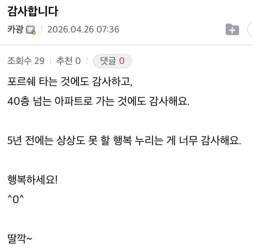 카광이 반년 전 디시에 올린 글 · 1번째 이미지