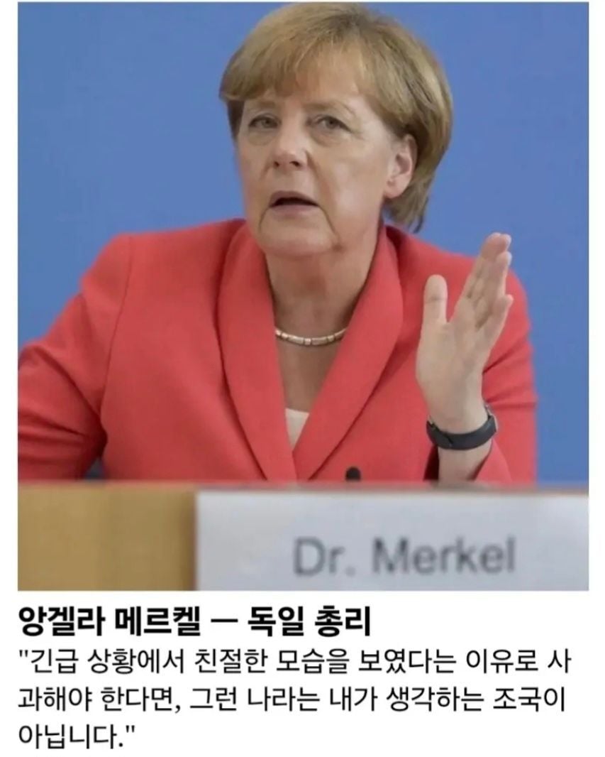 2015년 유럽 난민 위기 당시 유럽 지도층들의 반응 · 2번째 이미지