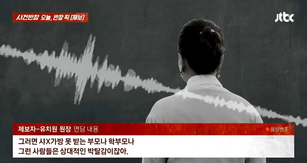교사SNS에 올라온 명품사진 보고 민원넣은 학부모.jpg · 4번째 이미지