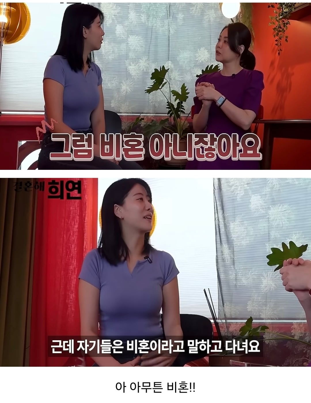 요즘 비혼녀들의 기괴한 속내. · 7번째 이미지