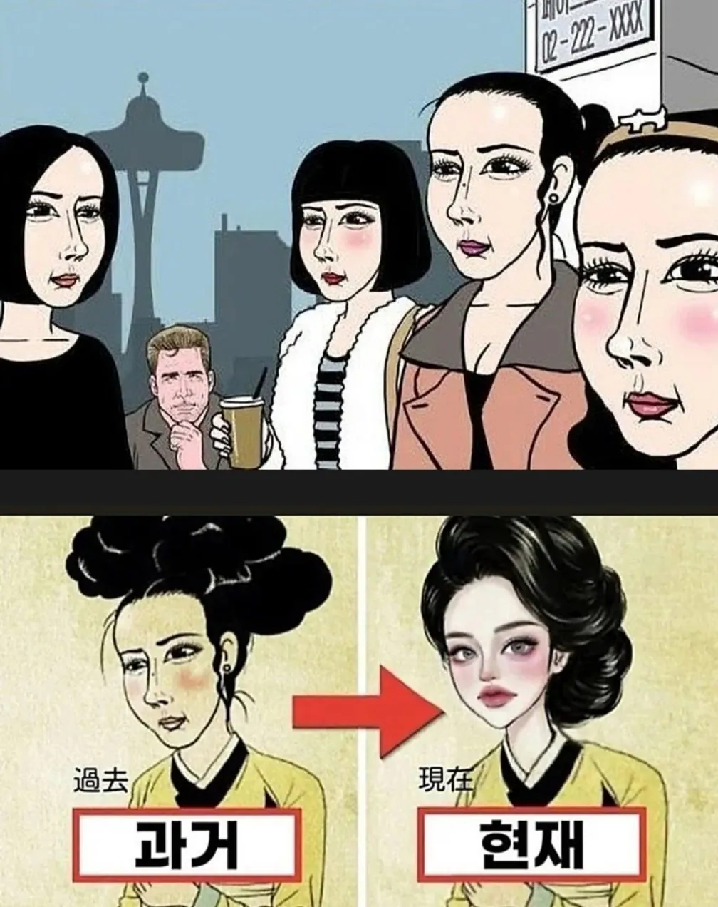 과거와 많이 바꼈다는 강남 성형미인 스타일 · 1번째 이미지