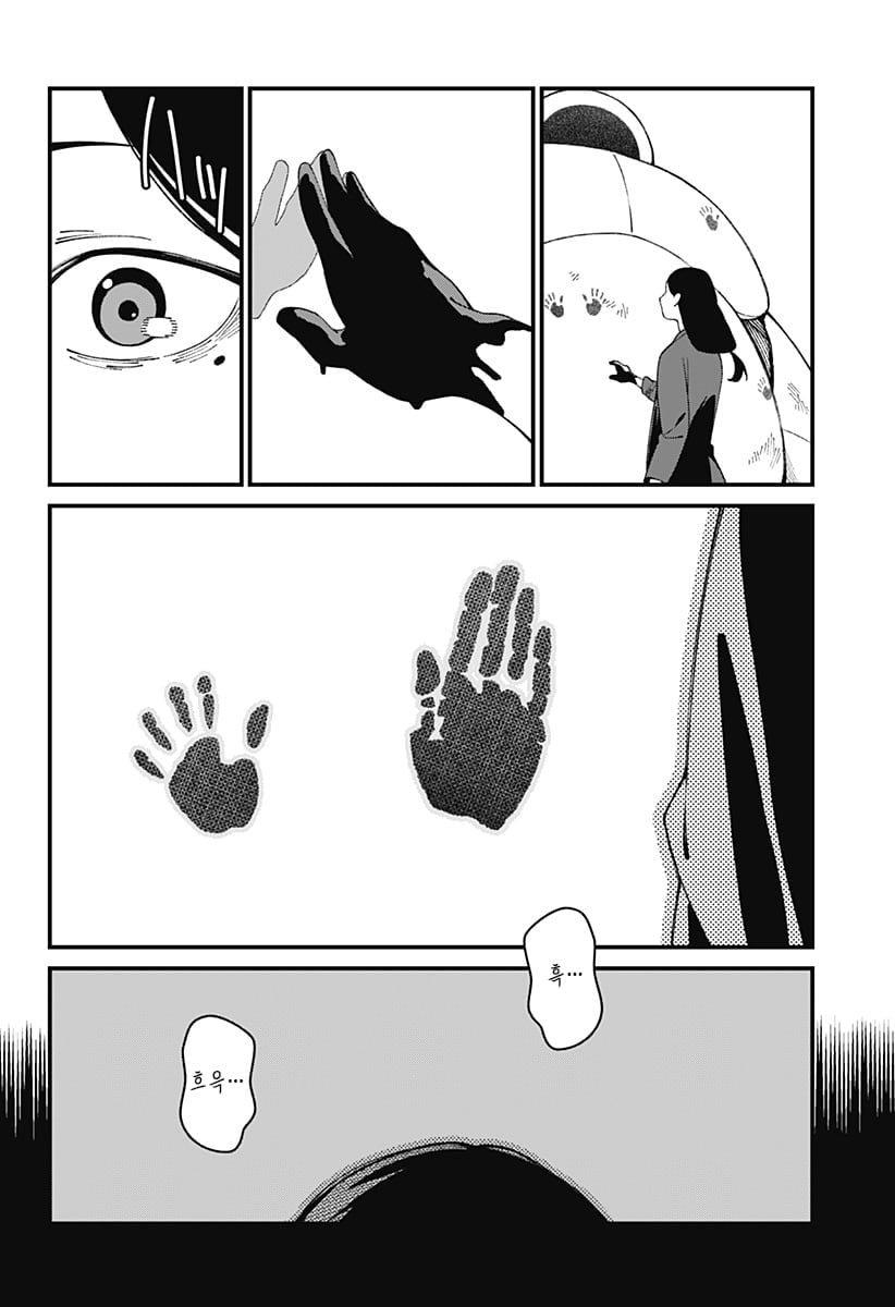 신의 장례식 만화 manhwa · 50번째 이미지