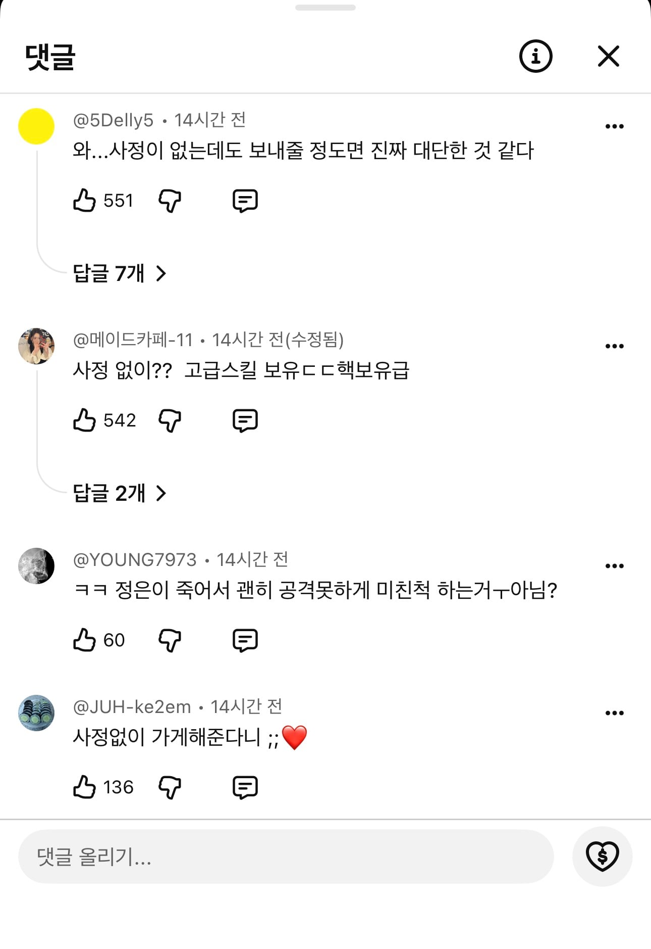 김여정, “사정없이 보내주겠다.” 영상 댓글 상태ㅋㅋ · 5번째 이미지