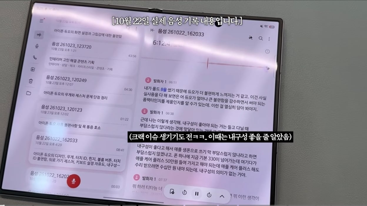 이번 아이폰 듀오 사태를 지켜본 어느 IT 유튜버의 대응 · 10번째 이미지