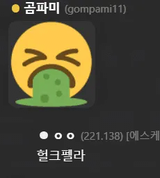 헐크 펠라치오하는 이모지
