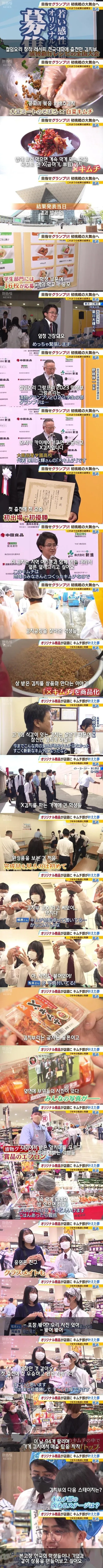 일본 고등학교 김치 동아리 · 2번째 이미지