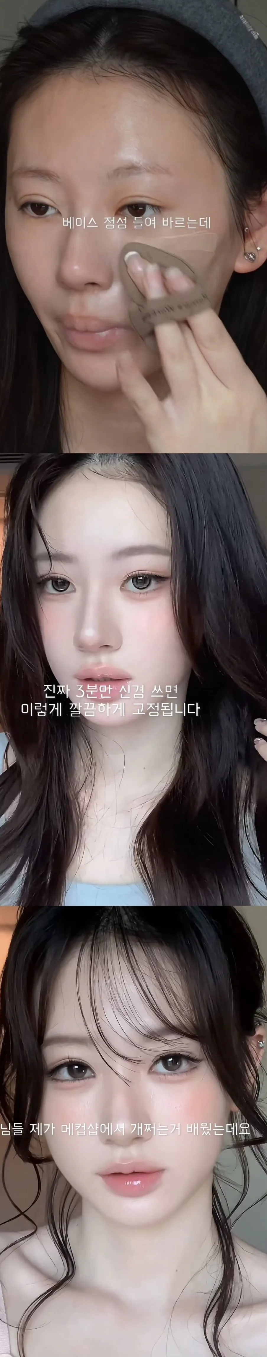 요즘 여자들이 메컵 지우면 현타온다는 이유 · 11번째 이미지