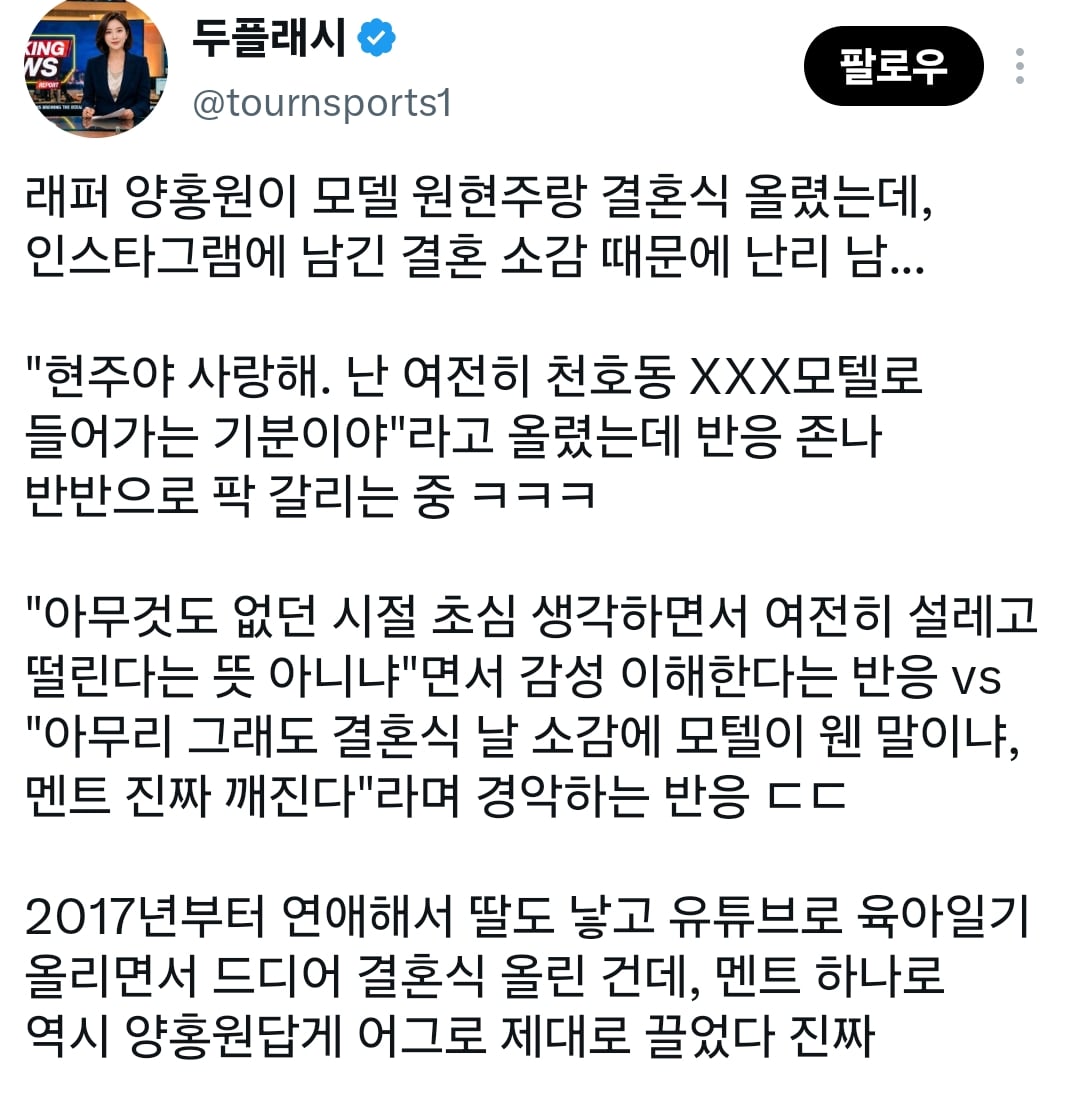 양홍원 결혼 소감.jpg