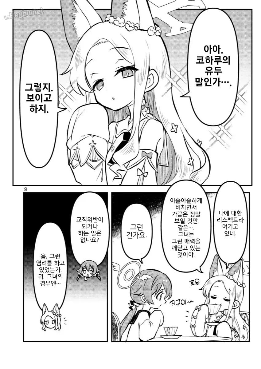 블아,ㅆㄷ)코하루쟝의 좋은 부분이 다 보이는 · 6번째 이미지