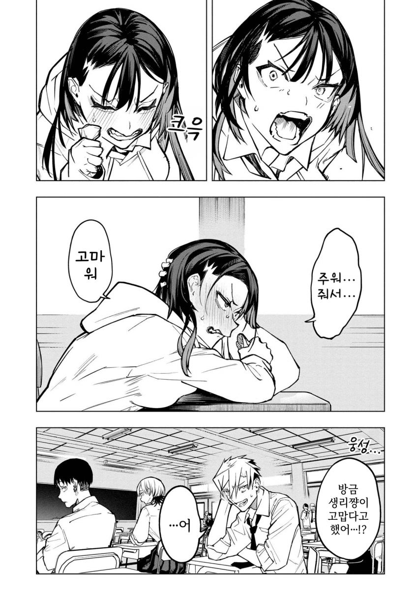 ㅇㅎ) 안녕하세요 쓰레기 럽코 가져왔습니다 이런건 같이봐요! manhwa · 71번째 이미지
