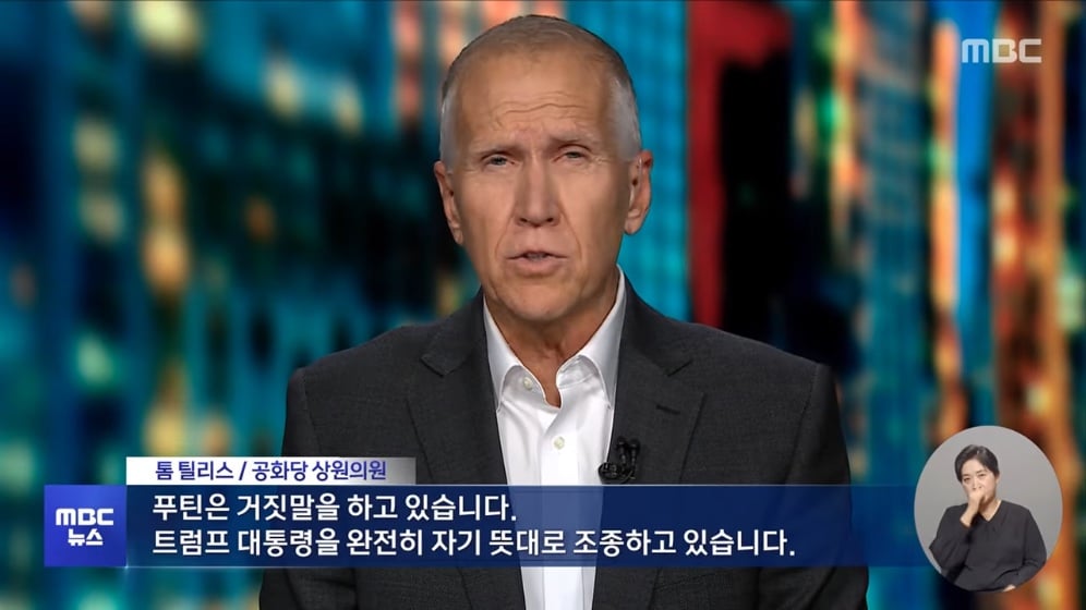 🇺🇸 다음 달 미러중 정상회담?‥미국 내 우려 커져 🇷🇺 🇨🇳 · 10번째 이미지