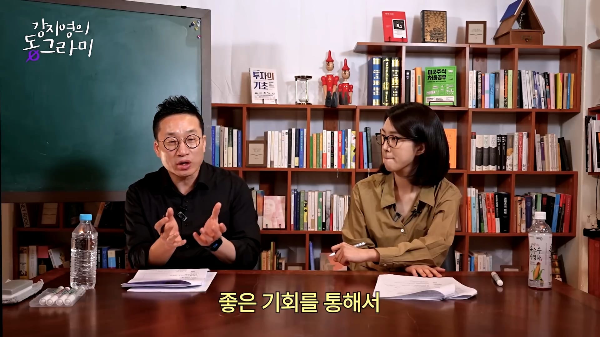 화난다고 퇴사하지말라는 알상무 · 36번째 이미지