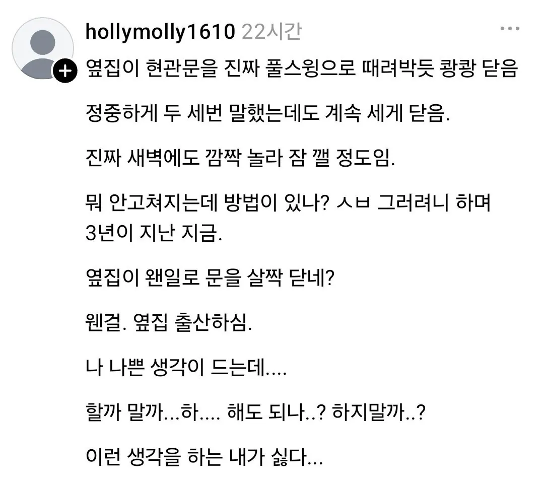 풀스윙으로 문닫던 옆집 출산함 · 1번째 이미지