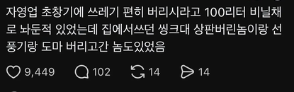 카페 쓰레기통 구멍이 작은 이유 · 2번째 이미지
