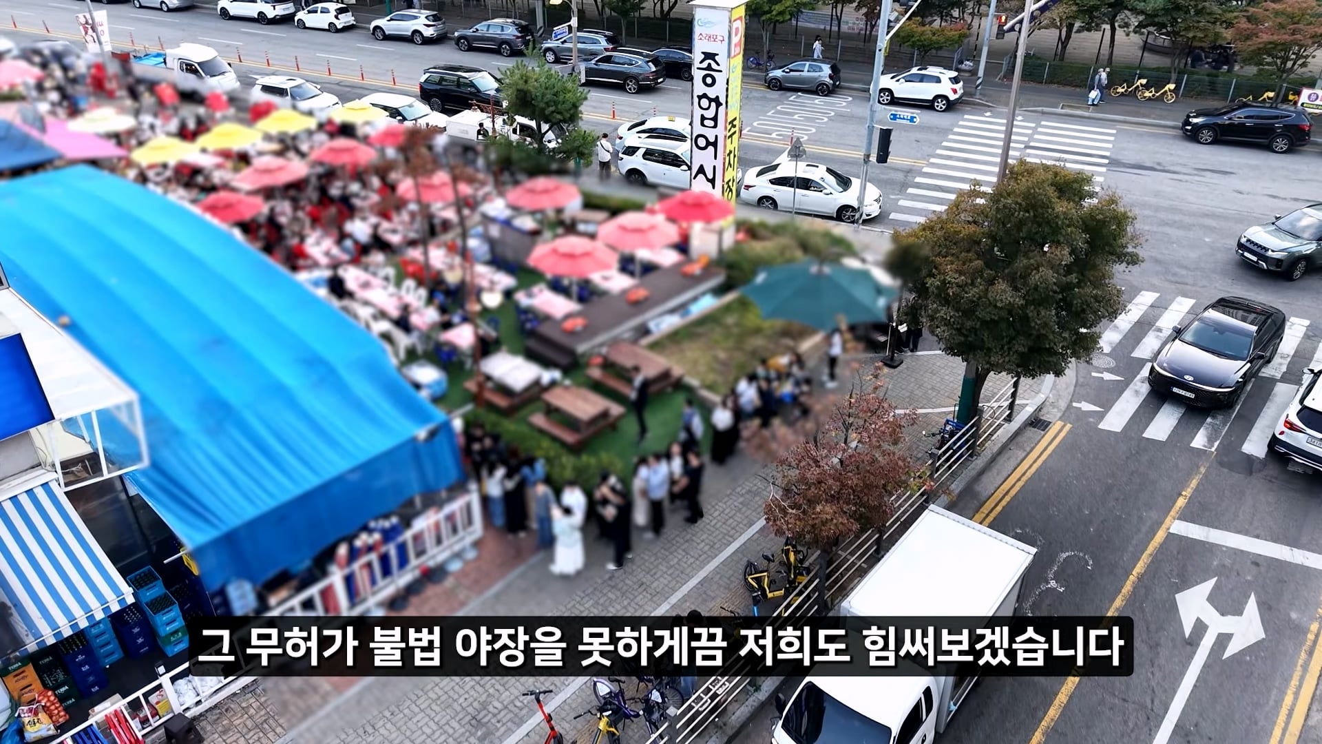 소래포구 저격하려고 14일간 잠입한 유튜버 · 75번째 이미지