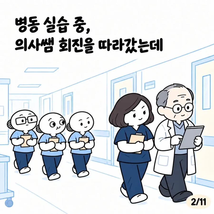 과한 의욕은 독이된다 · 2번째 이미지