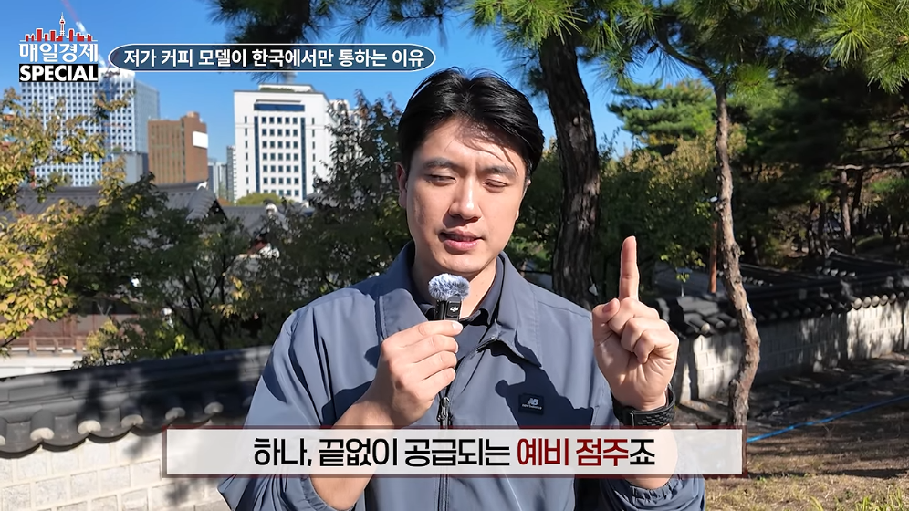 ☕️ 초스압) 미국에서는 불가능한 저가커피 프랜차이즈가 한국에서는 가능한 이유 · 41번째 이미지